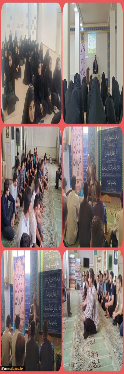 برگزاری مراسم آغاز سال تحصیلی ۱۴۰۴-۱۴۰۳ 2