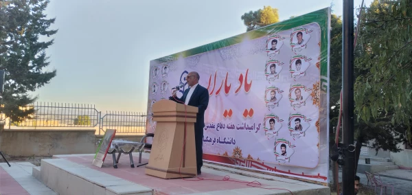 مراسم آغاز سال تحصیلی و گرامیداشت هفته دفاع مقدس با یاد یاران دانشجومعلم شهید در جوار مضجع شریف شهید گمنام دانشگاه فرهنگیان استان ایلام برگزار شد. 11