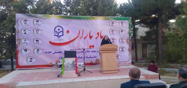 مراسم آغاز سال تحصیلی و گرامیداشت هفته دفاع مقدس با یاد یاران دانشجومعلم شهید در جوار مضجع شریف شهید گمنام دانشگاه فرهنگیان استان ایلام برگزار شد. 13