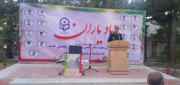 مراسم آغاز سال تحصیلی و گرامیداشت هفته دفاع مقدس با یاد یاران دانشجومعلم شهید در جوار مضجع شریف شهید گمنام دانشگاه فرهنگیان استان ایلام برگزار شد. 14