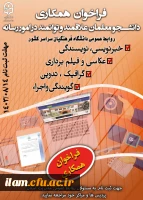 فراخوان همکاری یاوران رسانه 2
