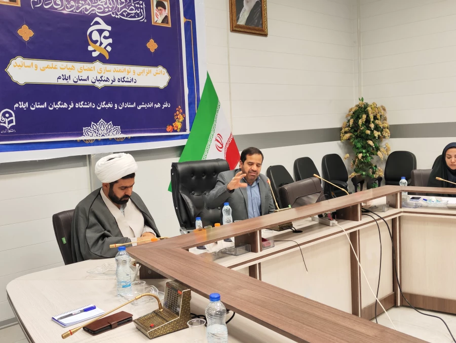 برگزاری دوره عروج، دفتر هم اندیشی استادان و نخبگان دانشگاه فرهنگیان استان ایلام 4