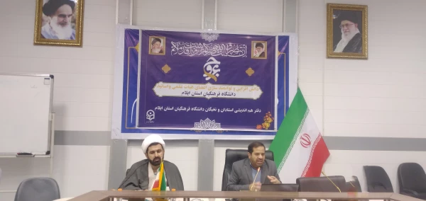 برگزاری دوره عروج، دفتر هم اندیشی استادان و نخبگان دانشگاه فرهنگیان استان ایلام 5