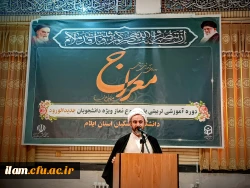 امام جمعه ایلام: تربیت نسل سالم و متعهد، مهم ترین رسالت معلمان است. 2