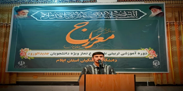 امام جمعه ایلام: تربیت نسل سالم و متعهد، مهم ترین رسالت معلمان است. 3