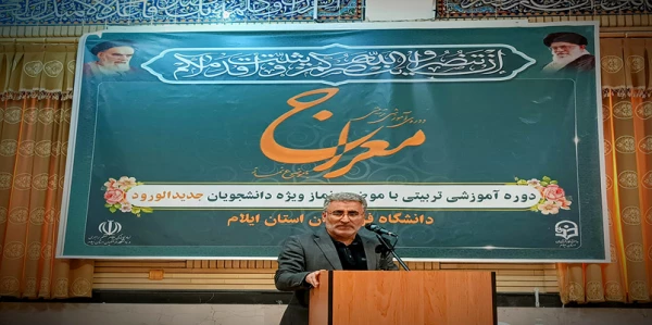 امام جمعه ایلام: تربیت نسل سالم و متعهد، مهم ترین رسالت معلمان است. 4