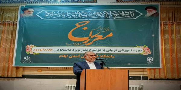 امام جمعه ایلام: تربیت نسل سالم و متعهد، مهم ترین رسالت معلمان است. 5