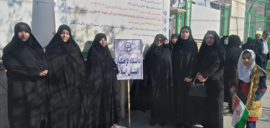 حماسه حضور  18