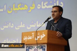 دستگاه تعلیم و تربیت اهمیت و نقش ویژه ای به عنوان پایه ی توسعه کشور دارد. 2