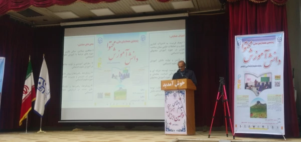 دستگاه تعلیم و تربیت اهمیت و نقش ویژه ای به عنوان پایه ی توسعه کشور دارد. 4