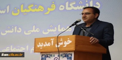 دستگاه تعلیم و تربیت اهمیت و نقش ویژه ای به عنوان پایه ی توسعه کشور دارد.