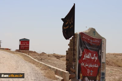 فعالیت شبانه روزی موکب الغدیر دانشگاه فرهنگیان ایلام 
