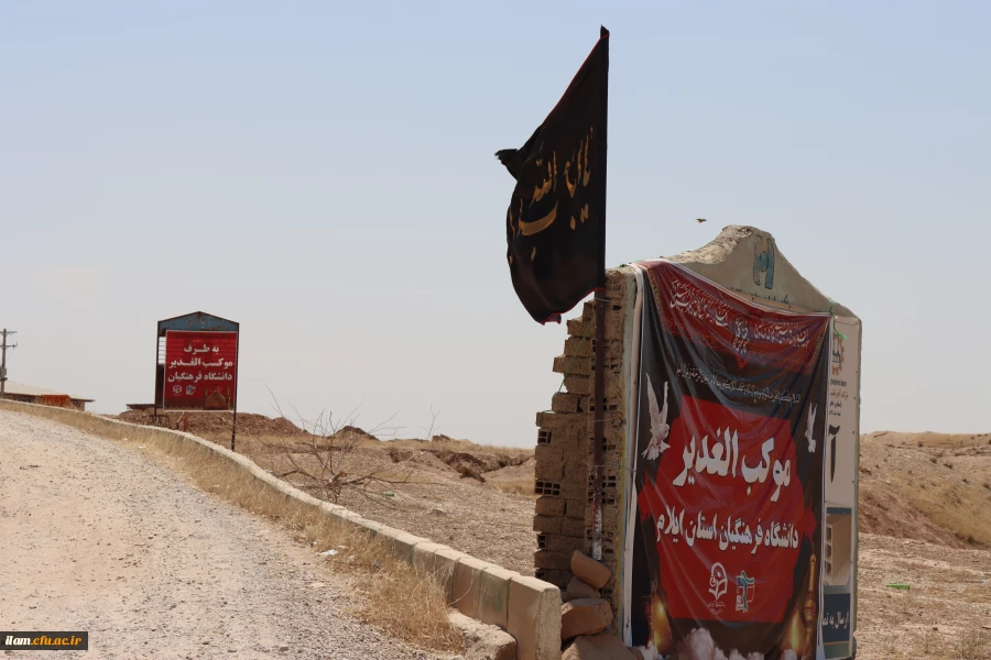 فعالیت شبانه روزی موکب الغدیر دانشگاه فرهنگیان ایلام 
 2