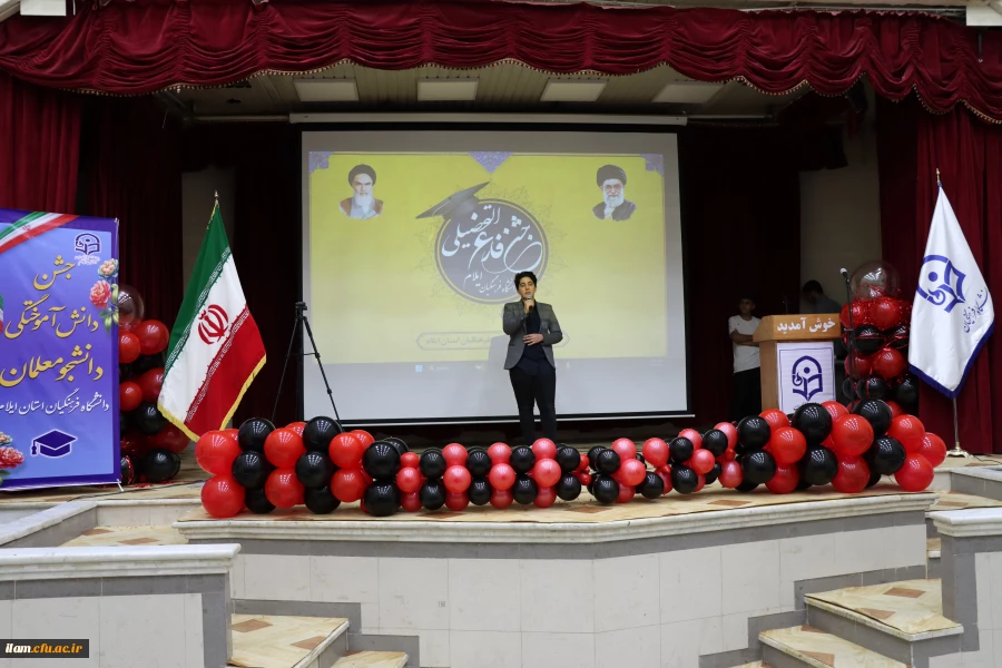 برگزاری جشن دانش آموختگی دانشجومعلمان دانشگاه فرهنگیان استان ایلام 
 4