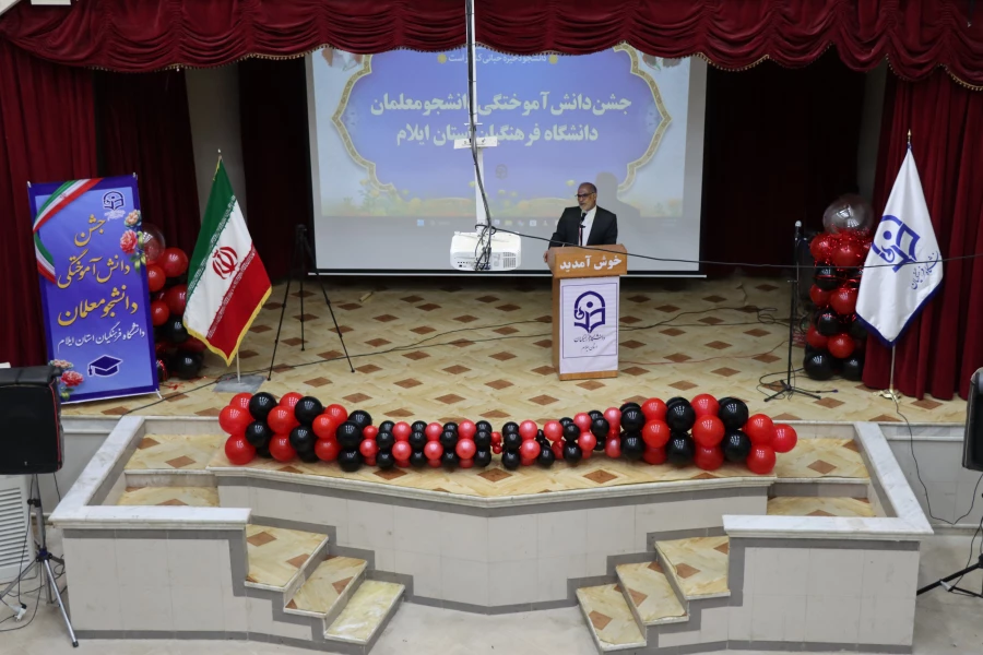 
برگزاری جشن دانش آموختگی دانشجومعلمان دانشگاه فرهنگیان استان ایلام 
 6