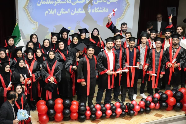 
برگزاری جشن دانش آموختگی دانشجومعلمان دانشگاه فرهنگیان استان ایلام 
 14