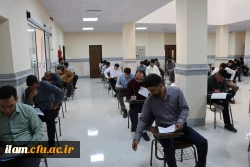 برگزاری آزمون سراسری