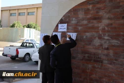 برگزاری آزمون سراسری