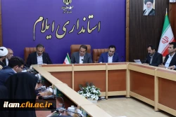  برگزاری جلسه هیئت امنای دانشگاه فرهنگیان استان ایلام 2