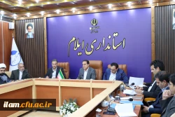  برگزاری جلسه هیئت امنای دانشگاه فرهنگیان استان ایلام 4