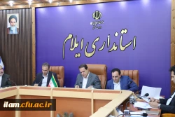  برگزاری جلسه هیئت امنای دانشگاه فرهنگیان استان ایلام 5