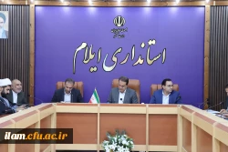  برگزاری جلسه هیئت امنای دانشگاه فرهنگیان استان ایلام 8
