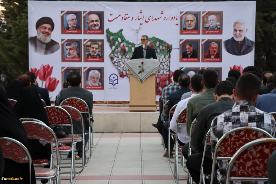 یادواره شهدای ایثار و مقاومت