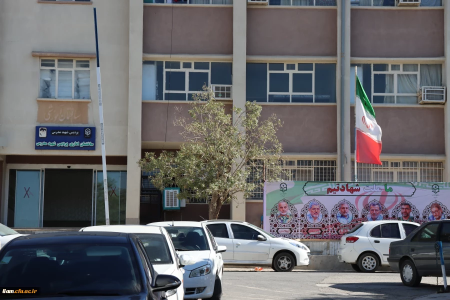 ساختمان استان