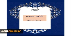 کتابچه راهنما، ویژه نودانشجومعلمان جهت آشنایی با ساختار و نحوه فعالیت در دانشگاه فرهنگیان
 2