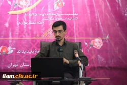 آغاز مسیر معلمی؛ با راه شهید مطهری در دانشگاه فرهنگیان ایلام 7