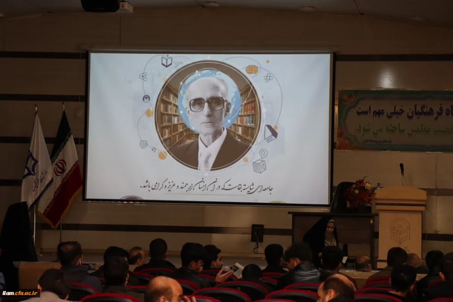 برگزاری روز علوم اجتماعی به مناسبت ۱۲ آذر ماه (سالروز بزرگداشت دکتر غلامحسین صدیقی)   2