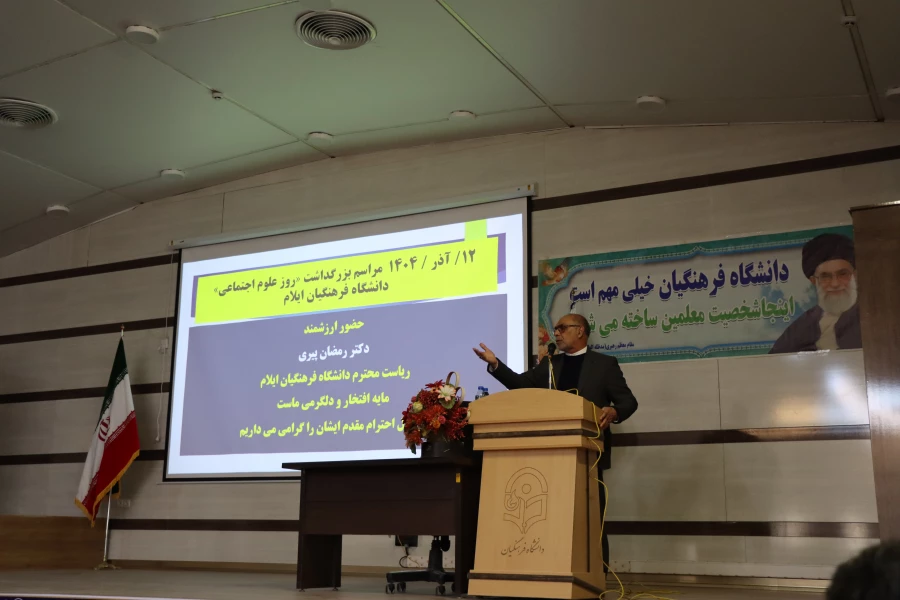 برگزاری روز علوم اجتماعی به مناسبت ۱۲ آذر ماه (سالروز بزرگداشت دکتر غلامحسین صدیقی)   6