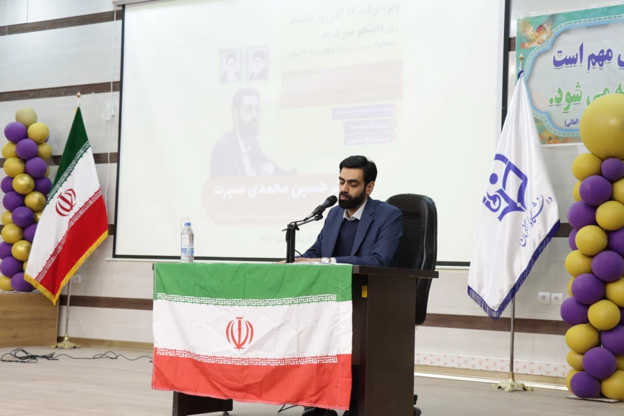 نشست تبیینی زوایای پنهان جنگ 12 روزه به مناسبت روز دانشجو در دانشگاه فرهنگیان ایلام برگزار شد؛ 8