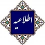  اطلاعیۀ دانشگاه فرهنگیان در خصوص نحوه برگزاری کلاسهای آموزشی و فعالیت های پژوهشی دانشگاه 