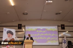 معارفه سرپرستان دانشکده های دانشگاه فرهنگیان ایلام
 5