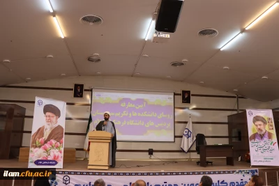 معارفه سرپرستان دانشکده های دانشگاه فرهنگیان ایلام
