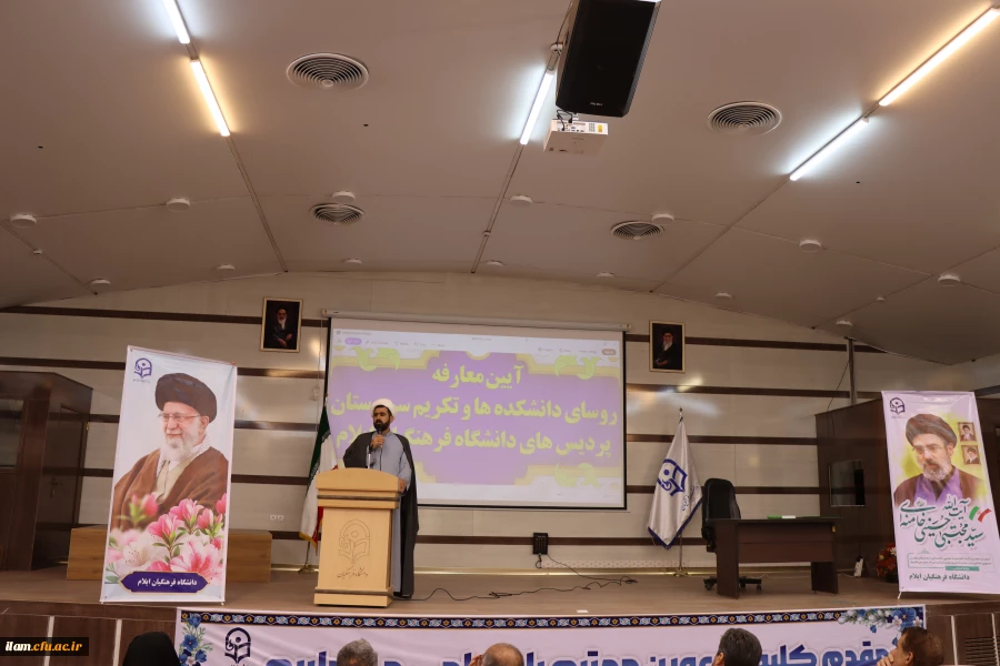 معارفه سرپرستان دانشکده های دانشگاه فرهنگیان ایلام
 6