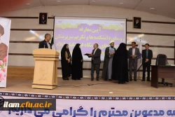 معارفه سرپرستان دانشکده های دانشگاه فرهنگیان ایلام
 2