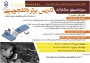 آغاز ثبت نام سیزدهمین جشنواره تدریس برتر دانشگاه فرهنگیان 