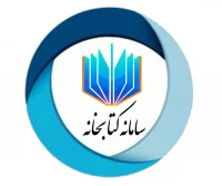 سامانه کتابخانه های دانشگاه فرهنگیان