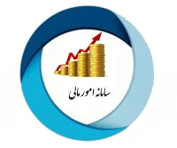 سامانه یکپارچه طرح و برنامه و توسعه منابع (امور مالی)