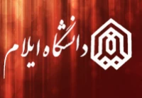 دانشگاه ایلام