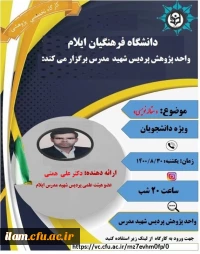 مقاله نویسی