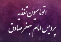 کالینال اتوماسون تغذیه