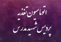 کالینال سامانه تغذیه