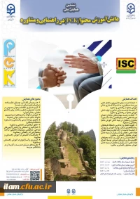 ششمین همایش ملی دانش آموزش محتوا(PCK) در راهنمایی و مشاوره