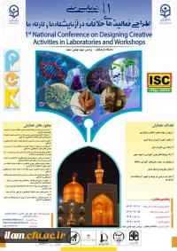 نخستین همایش ملی